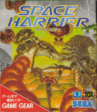Space Harrier (JU)