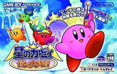 Hoshi No Kirby - Kagami No Daimeikyuu (Eurasia) ROM - GBA Download -  Emulator Games