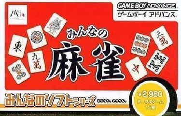 Minna No Mahjong ROM - GBA Download - Emulator Games