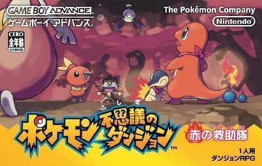 Pokemon - Fire Red Version - Gameboy Advance(GBA) ROM Download