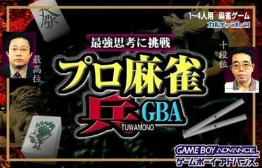 Pro Mahjong Tsuwamono Advance (Supplex)
