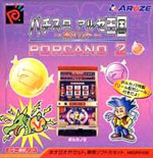 Pachi-Slot Aruze Oukoku Pocket - Dekahel 2
