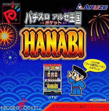 Pachi-Slot Aruze Oukoku Pocket - Hanabi (v1.02)