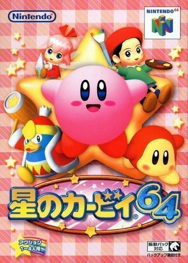 Hoshi No Kirby 64 ROM - N64 Download - Emulator Games