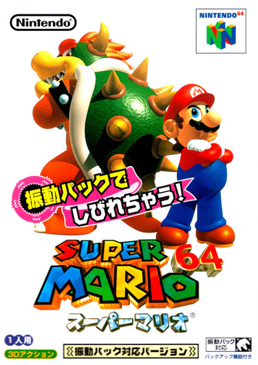 Super Mario 64 - Shindou Edition