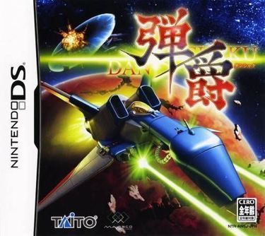 Danshaku (J) ROM Download - Nintendo DS(NDS)