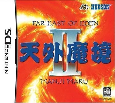 Tengai Makyou II - Manji Maru ROM - NDS Download - Emulator Games