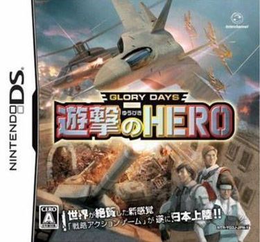 Glory Days - Yuugeki No Hero ROM - NDS Download - Emulator Games