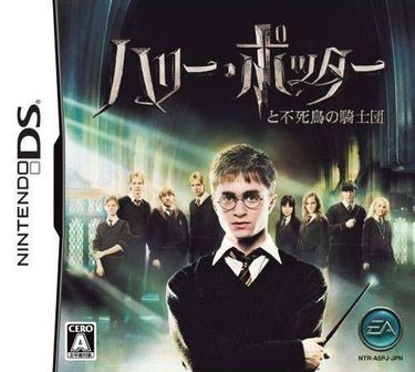 Harry Potter To Fushichou No Kishidan (JP)(BAHAMUT)