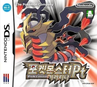 Pokemon Pt Giratina (KS)(d0b) ROM - NDS Download - Emulator Games
