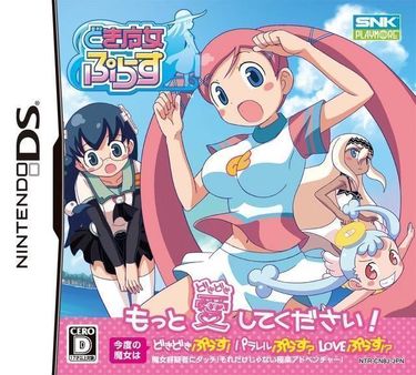 Gamebook DS - Koukaku No Regios (JP)(BAHAMUT) ROM - NDS Download - Emulator  Games