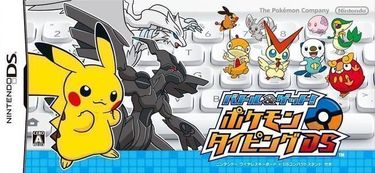 Battle & Get! Pokemon Typing DS