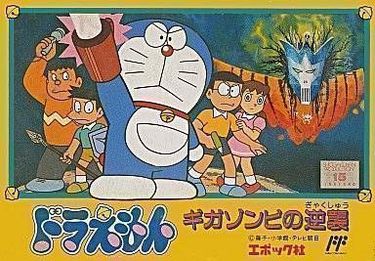 Doraemon - The Revenge Of Giga Zombie [T-Eng1.0]