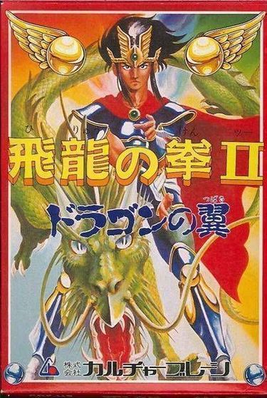 Hiryuu No Ken 2 - Dragon No Tsubasa [h1]
