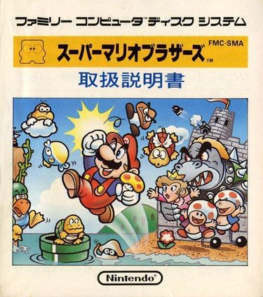 Super Mario Bros (JU) (PRG 1)