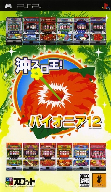 Dora-Slot - Kyojin No Hoshi II ROM - PSP Download - Emulator Games