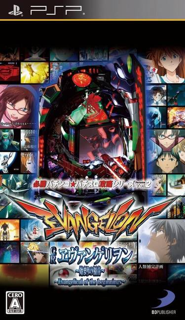 Hisshou Pachinko Pachi-Slot Kouryaku Series DS Vol. 4 - Shinseiki