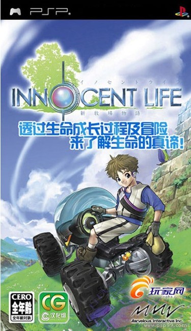 Innocent Life - Sin Mokjang Iyagi