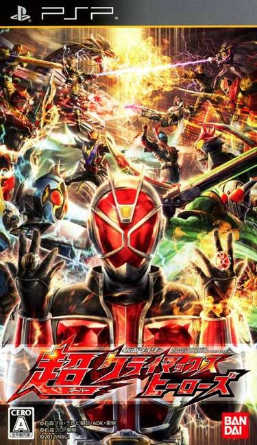 Kamen Rider - Super Climax Heroes