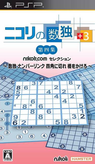 Nikoli No Sudoku Lite Dai-Yon-Shuu