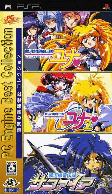PC Engine Best Collection - Ginga Ojousama Densetsu Collection