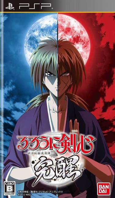 Rurouni Kenshin - Meiji Kenkaku Romantan Kansei