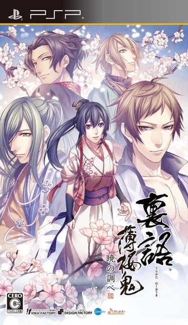  Hakuoki: Warriors of the Shinsengumi - Sony PSP : Video Games