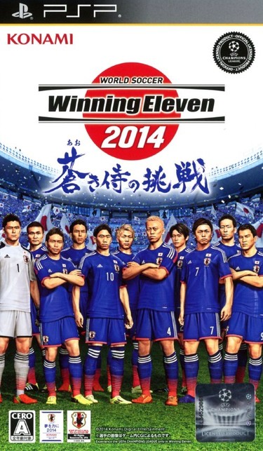 World Soccer Winning Eleven Aoki Samurai No Chousen