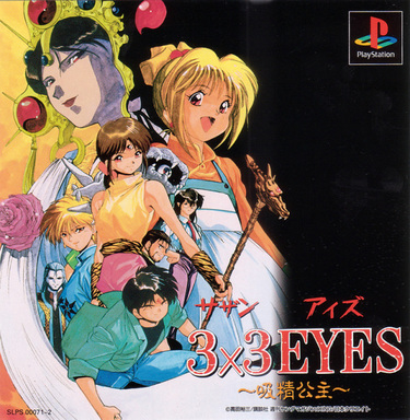 3x3 Eyes - Kyuusei Koushu (Disc 1)