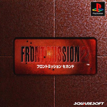 Front Mission 2 (v1.0)