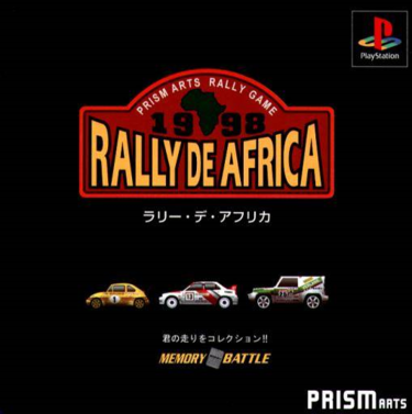 Rally De Africa (Taikenban)