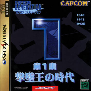 Capcom Generation - Dai-1-shuu Gekitsuiou No Jidai
