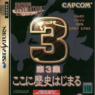 Capcom Generation - Dai-3-shuu Koko Ni Rekishi Hajimaru