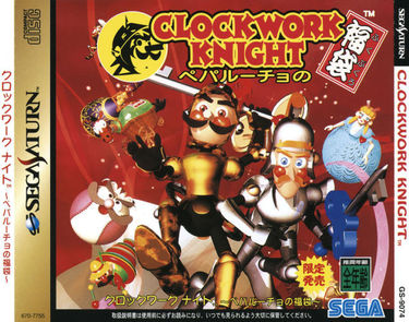 Clockwork Knight - Pepperouchau No Fukubukuro