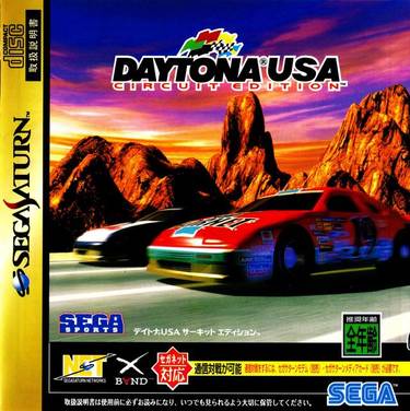 Daytona USA - Circuit Edition