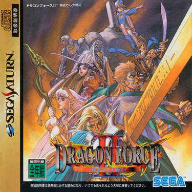 Dragon Force II - Kami Sarishi Daichi Ni