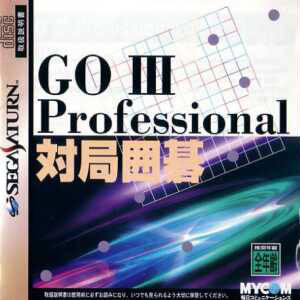 Go III Professional - Taikyoku Igo