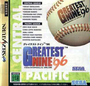 Greatest Nine '96 (3M)