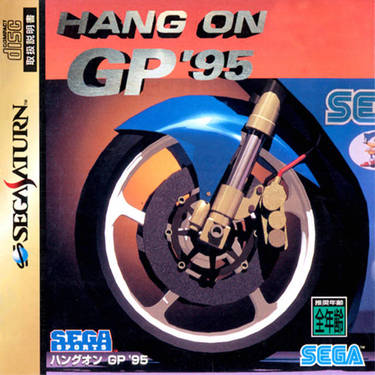 Hang On GP '95 (2M)