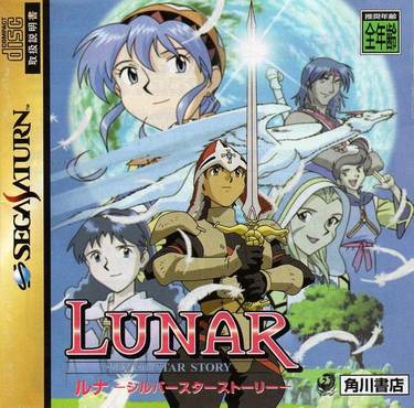 Lunar - Silver Star Story (MPEG-ban)