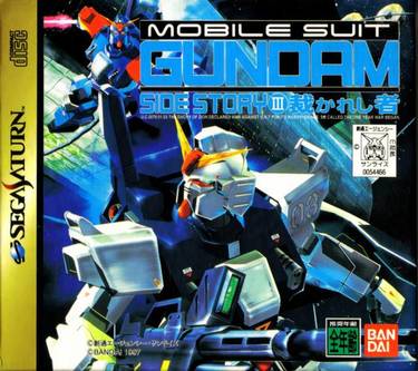 Mobile Suit Gundam Side Story III - Sabakareshi Mono
