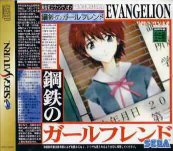 Neon Genesis - Evangelion - Koutetsu No Girlfriend (Disc 1)