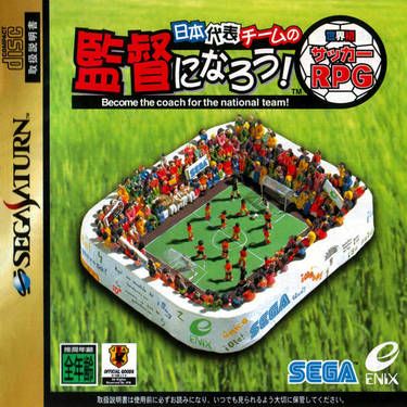 Nihon Daihyou Team No Kantoku Ni Naruu! Sekaihatsu Soccer RPG - Become The Coach For The National Te
