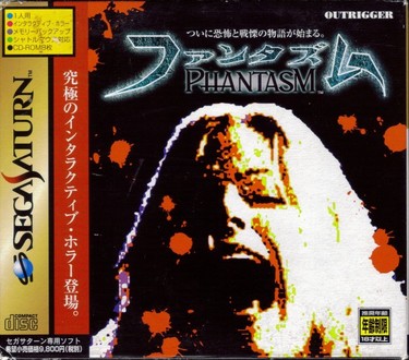 PhantasM (Disc 8)