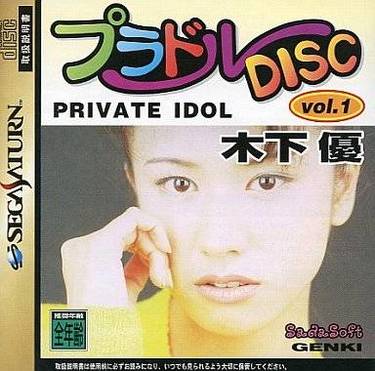 Private Idol Disc Vol. 1 - Kinoshita Yuu