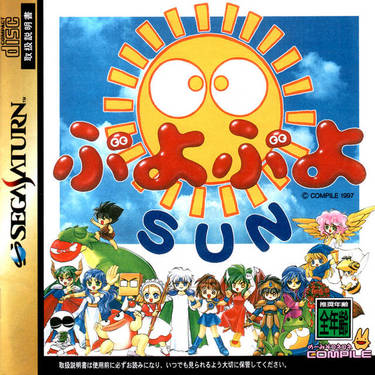 Puyo Puyo Sun (Rev A) (10M)