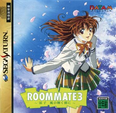 Roommate 3 - Ryouko Kaze No Kagayaku Asa Ni