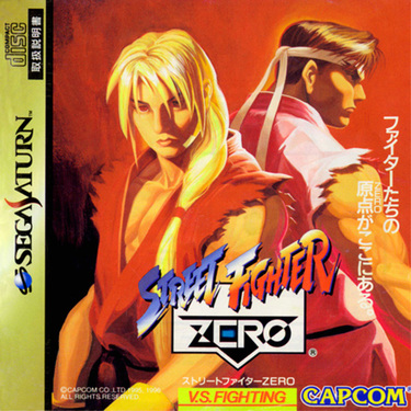 Street Fighter Zero (2M)