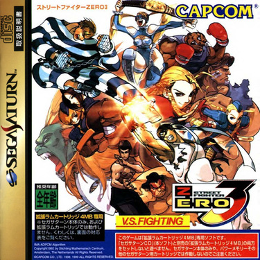 Street Fighter Zero 3 ROM - Saturn Download - Emulator Games