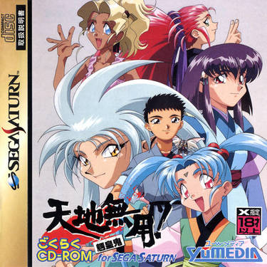 Tenchi Muyou! Ryououki Gokuraku CD-ROM For Sega Saturn (1M) ROM